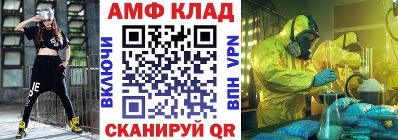Купить  Славгород  АМФ VHQ 