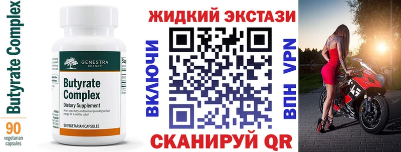 БУТИРАТ бутандиол  Купить закладки  Славгород 